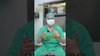 视频前的好朋友，请你等一下，听我说句心里话。 #抖出健康知识宝藏 #医学科普