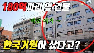 바둑계에 130억 후원금 대박! 한국기원 결국 180억 건물 매입 진행중