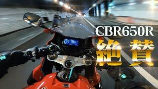 ただこのバイクに絶賛!!試乗ホンダCBR650R【HONDA CBR650R】突然逃太郎のモトブログ