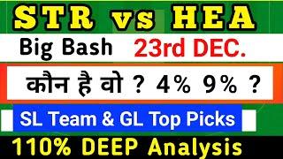 STR vs HEA Dream11 Team || STR vs HEA Dream11 Prediction || STR vs HEA Dream11 || Big Bash League