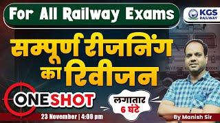 RRB ALP/TECH & ALL RAILWAY EXAMS | Complete Reasoning Revision in One Shot | Reasoning By Manish Sir