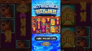 [슬롯][슬롯 머신] 온라인슬롯 대박 당첨영상 모음 #슬롯 #슬롯실시간 #슬롯사이트 #강원랜드슬롯 #카지노슬롯 #카지노버프 #슬롯쇼츠 #shorts