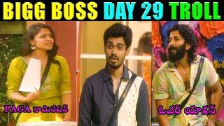 BIGG BOSS 8 TELUGU TROLLS | DAY 29 | YASHMI | MANI KANTA