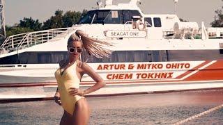 Artur Nadosyan & Mitko Ohito - Chem Tokhni