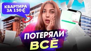 ОБМАНУЛИ С КВАРТИРОЙ ЗАГРАНИЦЕЙ | ДРУЖЕЛЮБНЫЕ МОШЕННИКИ