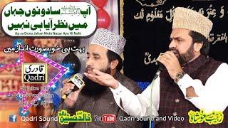 Ap sa Dono Jahan main Nazar aya Nahi || Syed Zabeeb Masood Shah & Khalid Hasnain Khalid ||