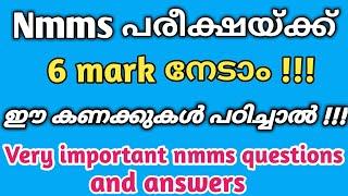 Repeated nmms exam question /  Nmms exam / Venn diagram / MAT exam / important nmms question