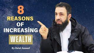 8 Ways to Increase Your Wealth & Quality of Life | Belal Assaad @Tafseeroflife #belalassad