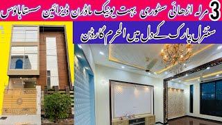 3 Marla modern design house for sale | house in Al haram garden | house for sale in Lahore | Lahore