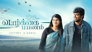 Vaalkai Payanam | Jeffrey & Daris | Tamil Christian Song | The Journey of Life | Blessing TV