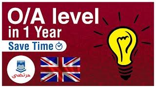 How To Prepare O Level / A Level In One Year | Learning with Murtaza