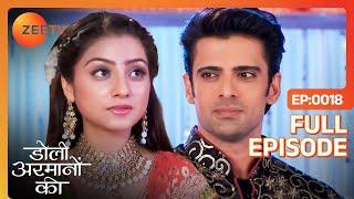 Dance Floor पर उतरे Urmi और Samrat | Doli Armaanon Ki | Full Ep 18 | Zee TV