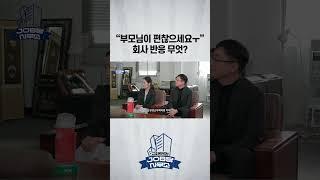 윈테크만의 특별한 복지