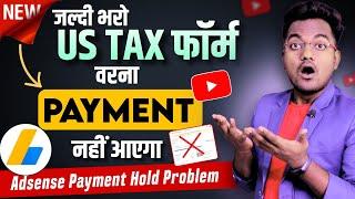 अब US TAX फॉर्म के बिना Adsense Payment नही आएगा || Adsense Payment not Released without UX TAX Form