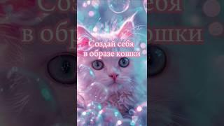 Создай себя в образе кошки  #выбирашки #vs #туфли #маникюр #аксессуары #образ #лук #платье