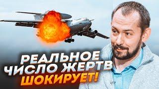 ️Підраховано КІЛЬКІСТЬ ЗАГИБЛИХ на збитому А-50! Крім офіцерів на борт взяли КУРСАНТІВ - ЦИМБАЛЮК