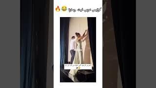 كواليس عرس غيث وسارة...حركاتهم