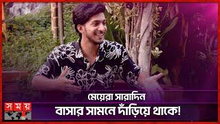 কটাক্ষকারীরাই এখন প্রমোশনের জন্য ডাকে: শান্ত | Shoeb Shanto | Prank King | Somoy Entertainment