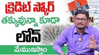 Dms Associates | Personal Loan | One Stop Solution for all Loans in Telugu | @sumantvbusiness