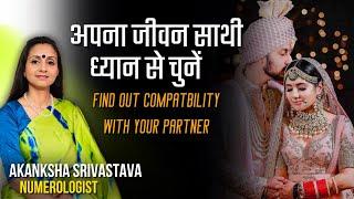 Choose your life partner wisely according to Compatibility | Akanksha Srivastava