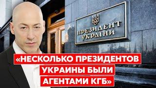 Гордон: Экс глава СВР Маломуж подтвердил все, что я говорю о российской агентуре многие годы