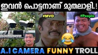 MVD ക്ക് പൊല്ലാപ്പായി A.I ക്യാമറ.!! Troll Video | Kerala A.I Camera Troll | Albin Joshy