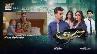 Hasrat Episode 59 - 30th June 2024 - ARY Digital Drama - Teaser Review - RD 2.0