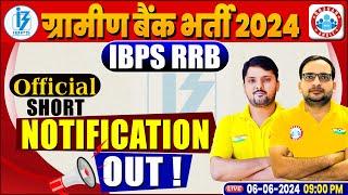 Gramin Bank Vacancy 2024Official NoticeIBPS RRB Notification 2024 | Gramin Bank PO & Clerk 2024