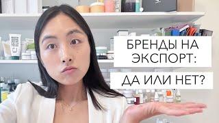 КОРЕЙСКАЯ КОСМЕТИКА, КОТОРОЙ НЕТ В КОРЕЕ - ЗАЧЕМ ЭТО ПОКУПАТЬ?!?