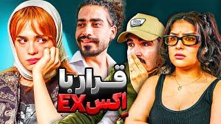 وقتی با یک خودشیفته وارد رابطه میشی️ | Ex-Date