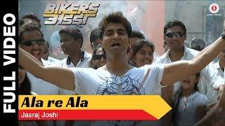 Ala Re Ala | Bikers Adda | Santosh Juvekar, Prarthna Behere, Shrikant Moghe & Jayaditya Giri