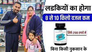 Best weight Loss supplements for female | Best fat burner for female in India | weight loss karen |