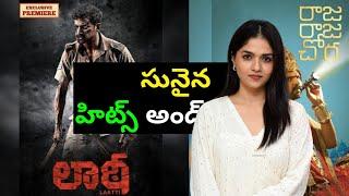 Sunainaa Hits and Flops All Telugu Movies List|Telugucinema|Manacinemabandi