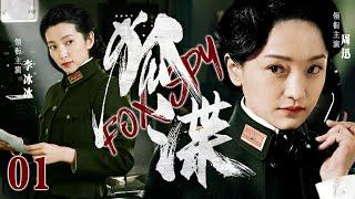 Fox Spy 01 | Chinese drama | Xun Zhou，Bingbing Li，Tong Zhang