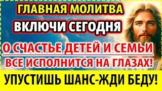 ГЛАВНАЯ МОЛИТВА О СЧАСТЬЕ СЕМЬЕ! ЧУДО ПРОИЗОЙДЕТ НА ВАШИХ ГЛАЗАХ!