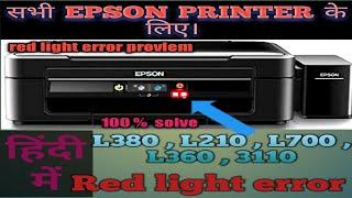 EPSON printer red light blinking L210 L220 L360 L380 L800 RED LIGHT ERROR SOLLUTION