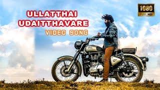 ULATHAI UDAITHAVARE VIDEO  (Tamil) | Johnversila | | Lydia rani