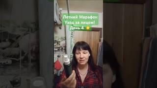 Летний Марафон - Уход за лицом! День 4 Увлажняющий Мист для лица и волос! Oceanum 100 ml #fabric