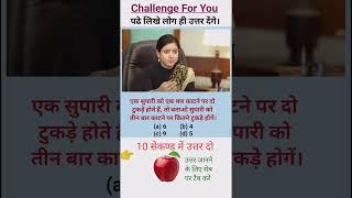 Reasoning। Reasoning By GK Wale Baba।। #reasoning #ias #motivation #upsc #gkwalebaba #ssc #shorts