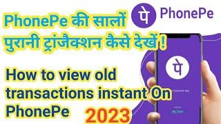 PhonePe की सालों पुरानी transaction history कैसे देखें | How to see old transaction history  PhonePe