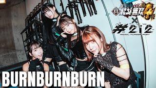 #2i2 「BURNBURNBURN」（Music Video）