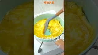 【Shorts短片】減脂也能吃的滑蛋神器！水炒蛋教學！
