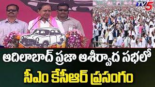 CM KCR Full Speech At Adilabad Praja Ashirvada Sabha | Telangana Elections | TV5 News