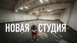 Новая студия Wylsacom - начало!