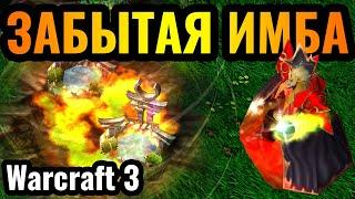 МАГ КРОВИ СЖИГАЕТ ВСЁ: Секретная Имба первым героем в Warcraft 3 Reforged