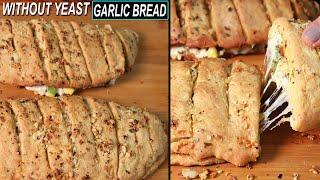 बिना यीस्ट बिना चीज़ के गार्लिक ब्रेड बनाने का आसान तरीका | No Yeast No Cheese Garlic Bread Recipe |
