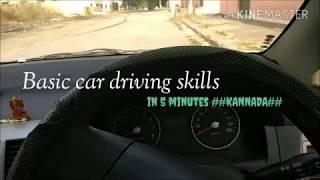 Learn car driving in 15 minutes (KANNADA)