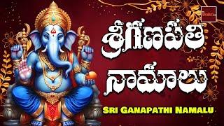 Sri Ganapathi Namalu ||  Lord Ganesh Devotionals || Devotional Chants || MyBhaktitv