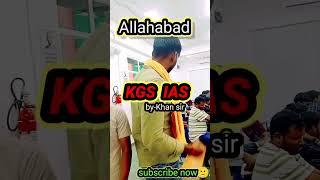 KGS IAS ALLHABAD PRAYAGRAJ ||khan global studies|ias allahabad prayagraj #kgsias #khansir