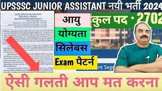 UPSSSC JUNIOR ASSISTANT RECRUITMENT 2024 | UPSSSC JA EXAM DATE | JUNIOR ASSISTANT EXAM DATE 2024